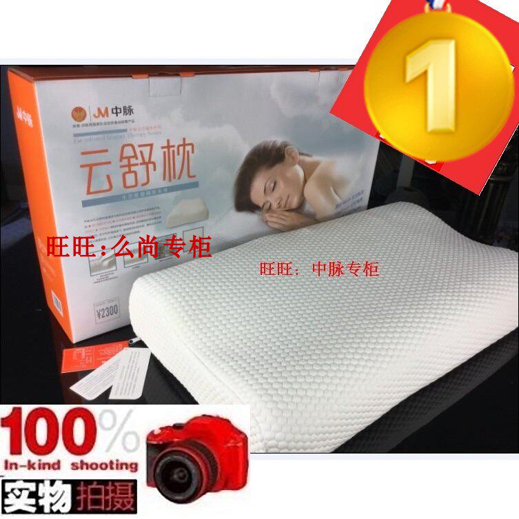适配中脉科技远红磁枕中脉云舒枕 健康环保枕 记忆枕枕头 颈椎 磁