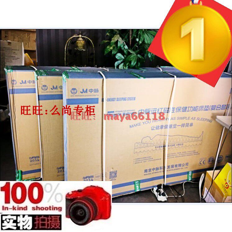 南京中脉科技远红外磁性