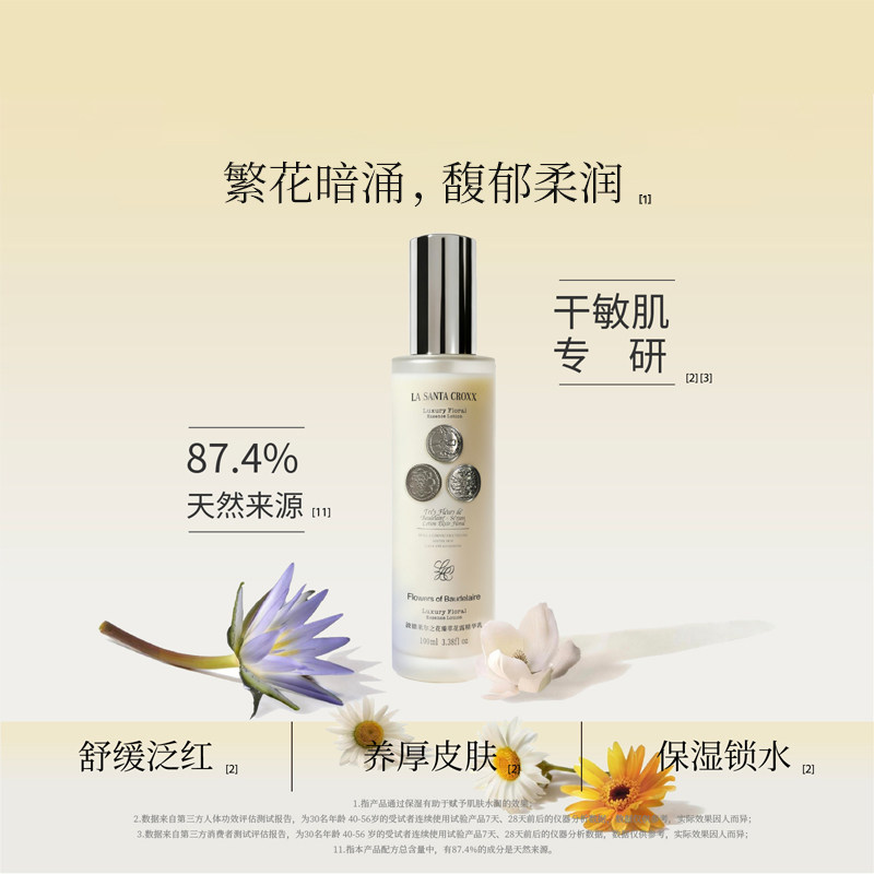 benny护肤新品鸡汤乳上线