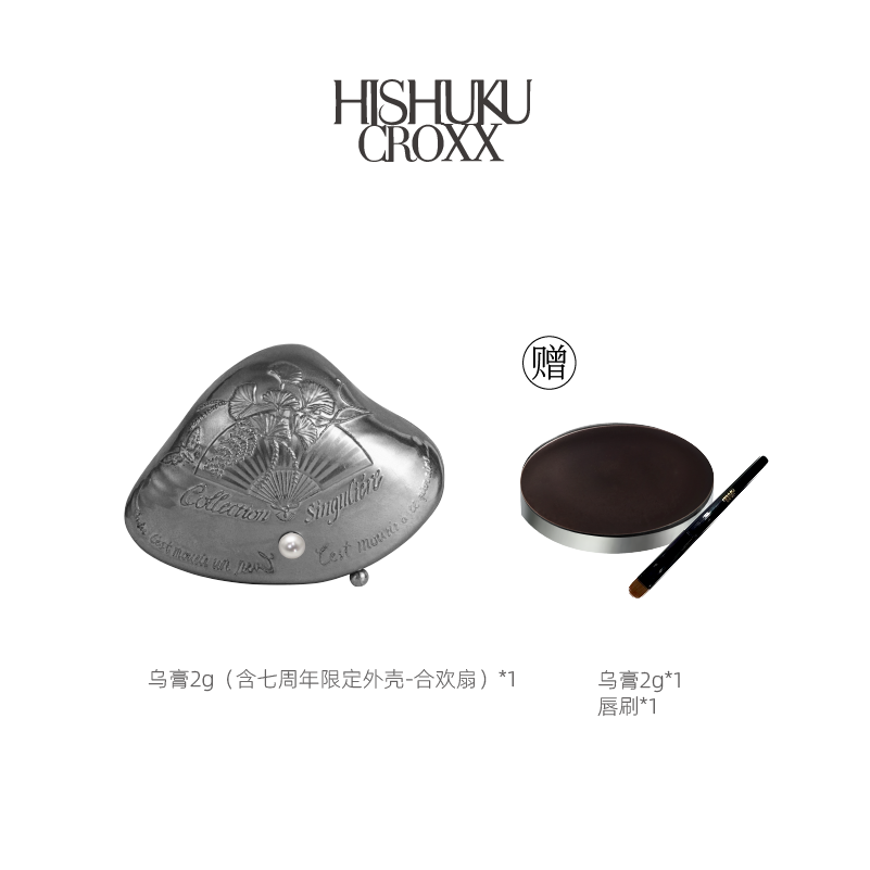 LA SANTA CROXX丹生玉解珠丝光璨乌膏唇脂2g*2/董子初口红口黑,彩妆/香水/美妆工具,唇彩/唇蜜/唇釉/唇泥/唇霜,淘宝优惠券,粉丝福利购,淘宝优惠卷