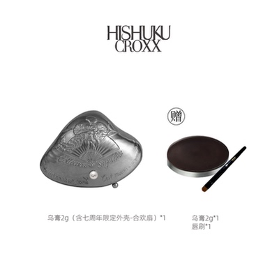 董子初达人推荐口黑唇脂