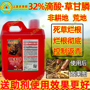 恒丰锄大地32%滴酸草甘膦非耕地荒地除草剂正宗一年生杂草农用