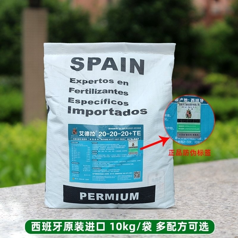进口艾德拉水溶性肥高钾叶面肥花卉盆栽月季通用型复合肥料