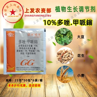 国光矮丰多效唑甲哌大豆花生小麦控旺控徒长农药植物生长调节剂