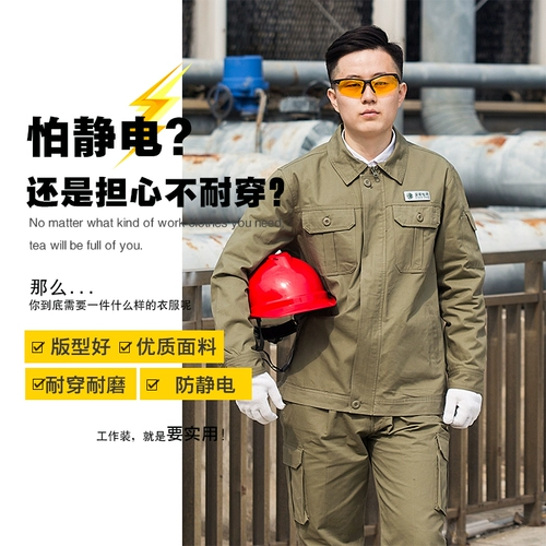 Хлопковый антистатический зимний комплект для работы, 100% хлопок, увеличенная толщина