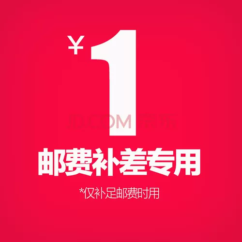 Заманить цену и макияж почтовые расходы