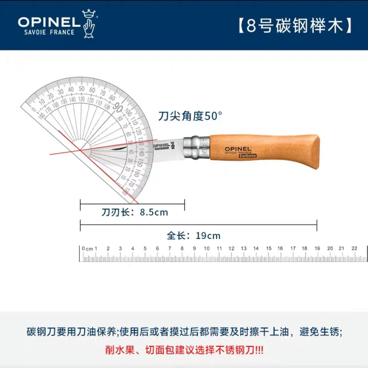 Opinel水果削皮刀多用