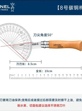 法国欧皮耐尔Opinel水果削皮刀传统折叠刀多用户外露营工具刀餐刀