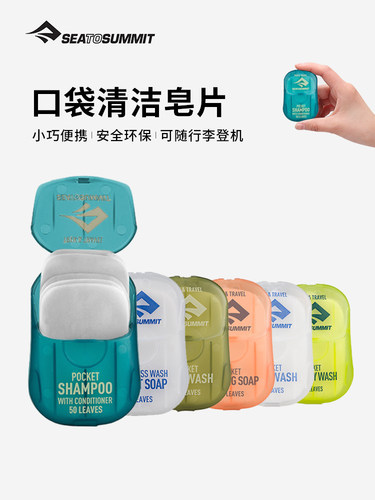 SEATOUMI户外便携抑菌小香