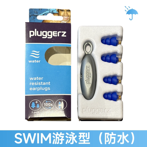 清仓特价 pluggerz荷兰隔音耳塞防噪降噪游泳防水塞两对装