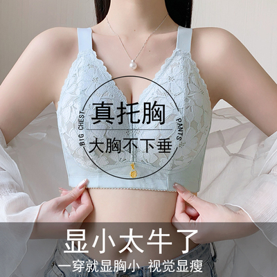 内衣女薄款大胸显小超薄收副乳聚拢美背文胸2025新款爆款大码胸罩