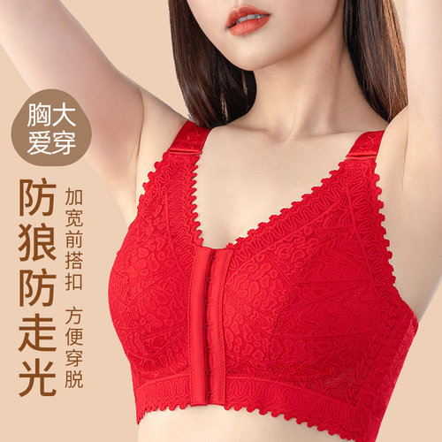 本命年前扣大胸显小薄款内衣