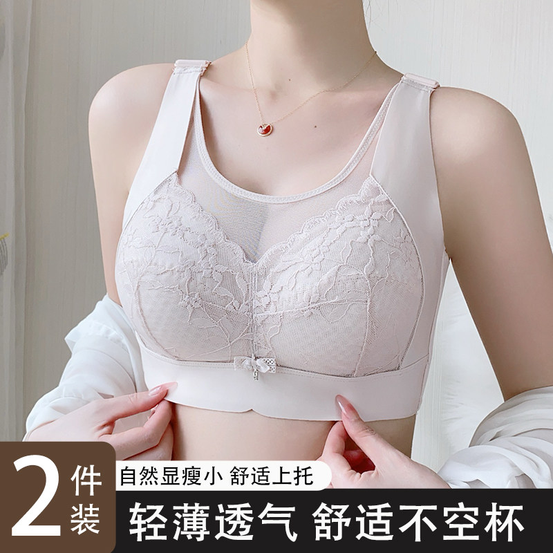 内衣女薄款胸大显小无钢圈胸罩2026新款爆款大码收副乳背心式文胸