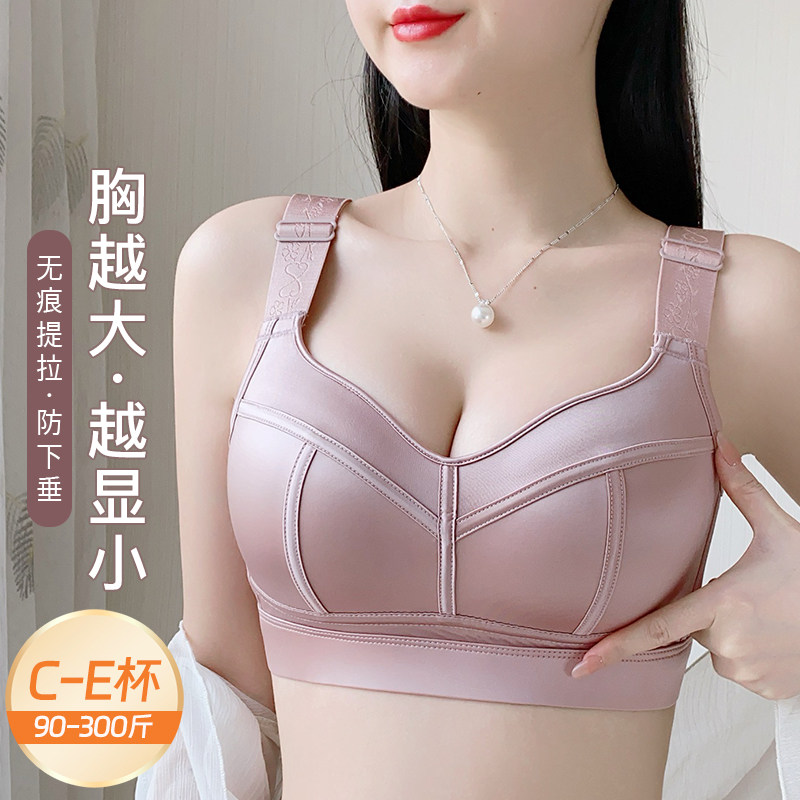无痕女士胸罩大胸显小内衣收副乳聚拢防下垂大码文胸2024新款爆款