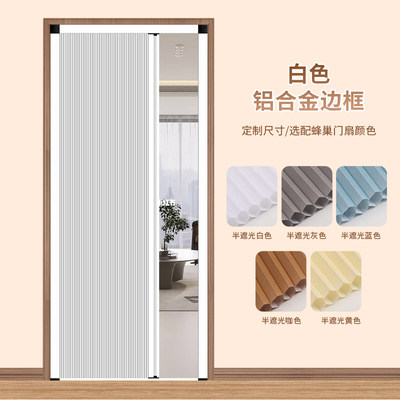 厨房隔断隐形推拉蜂巢帘