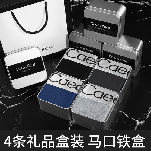 4条装正品男士内裤纯棉平角裤四角短裤透气运动送男友礼盒装