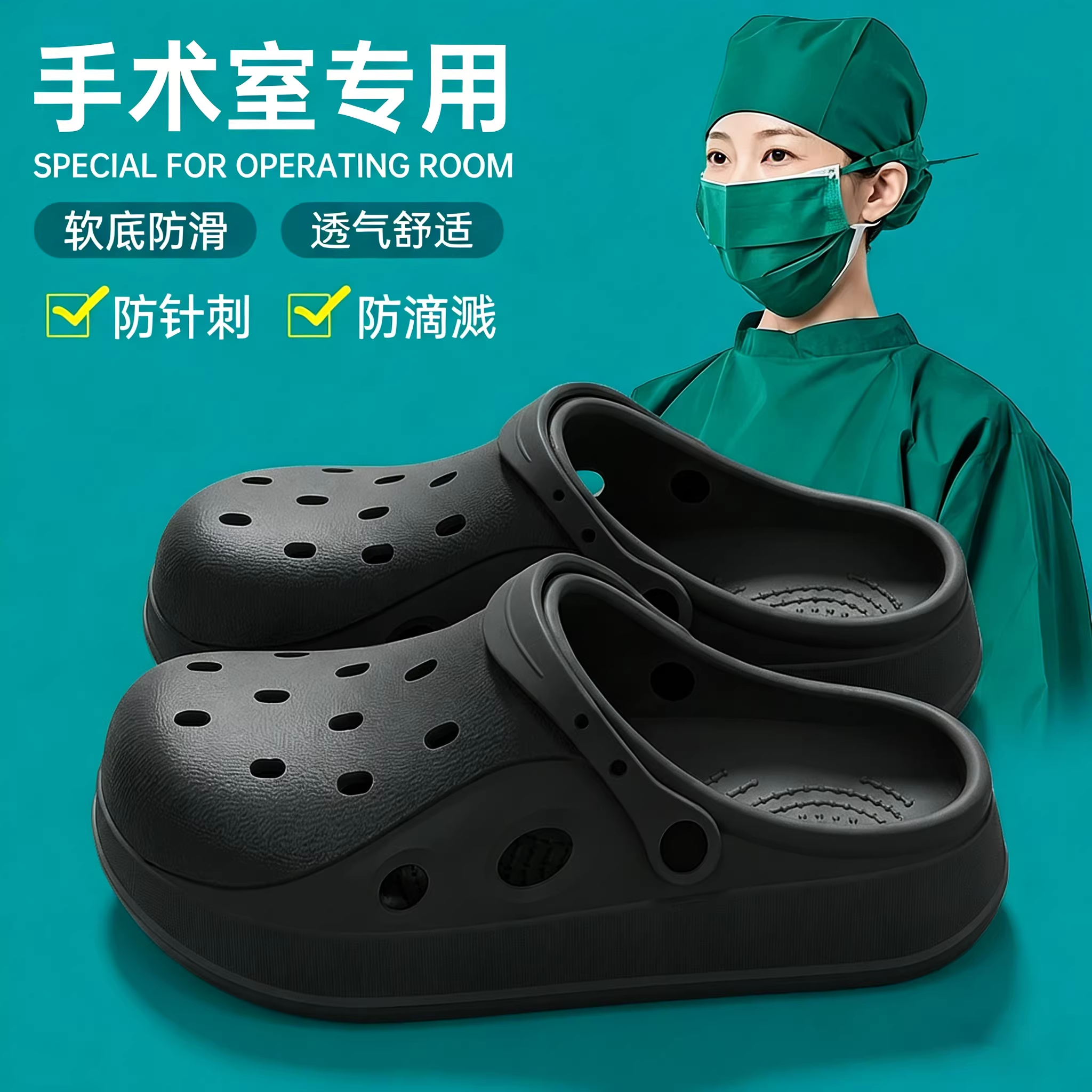 医护专用手术室洞洞鞋男2026新款eva防滑不臭脚夏季厚软底外穿女
