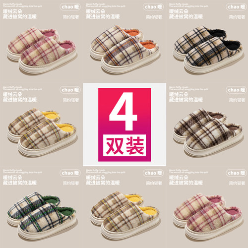 秋冬季居家保暖情侣棉拖鞋外穿