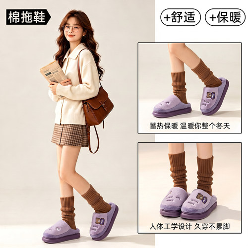 秋冬季居家保暖防滑外穿厚底棉拖