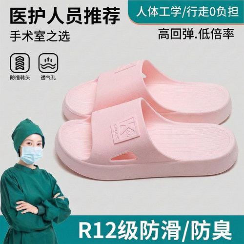 医护手术室防滑耐磨厚底凉拖鞋
