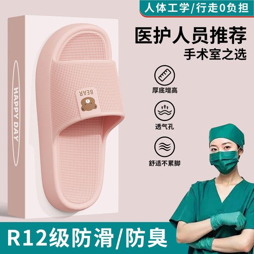 医用手术室专用防滑防臭凉拖鞋