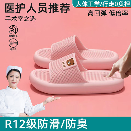 医用手术室专用防滑踩屎感凉拖鞋
