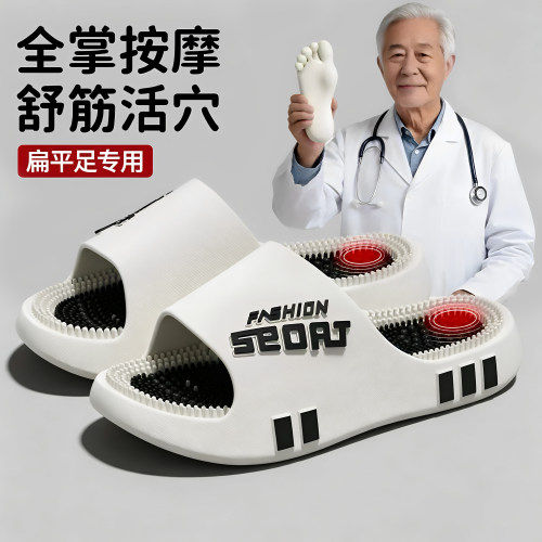 夏季防滑踩屎感足底按摩凉拖鞋
