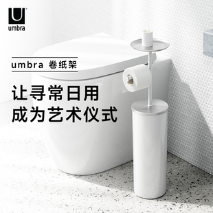 Umbra 化妆室卷筒卫生纸架落地式卫生纸架 别墅置地式置物架免打