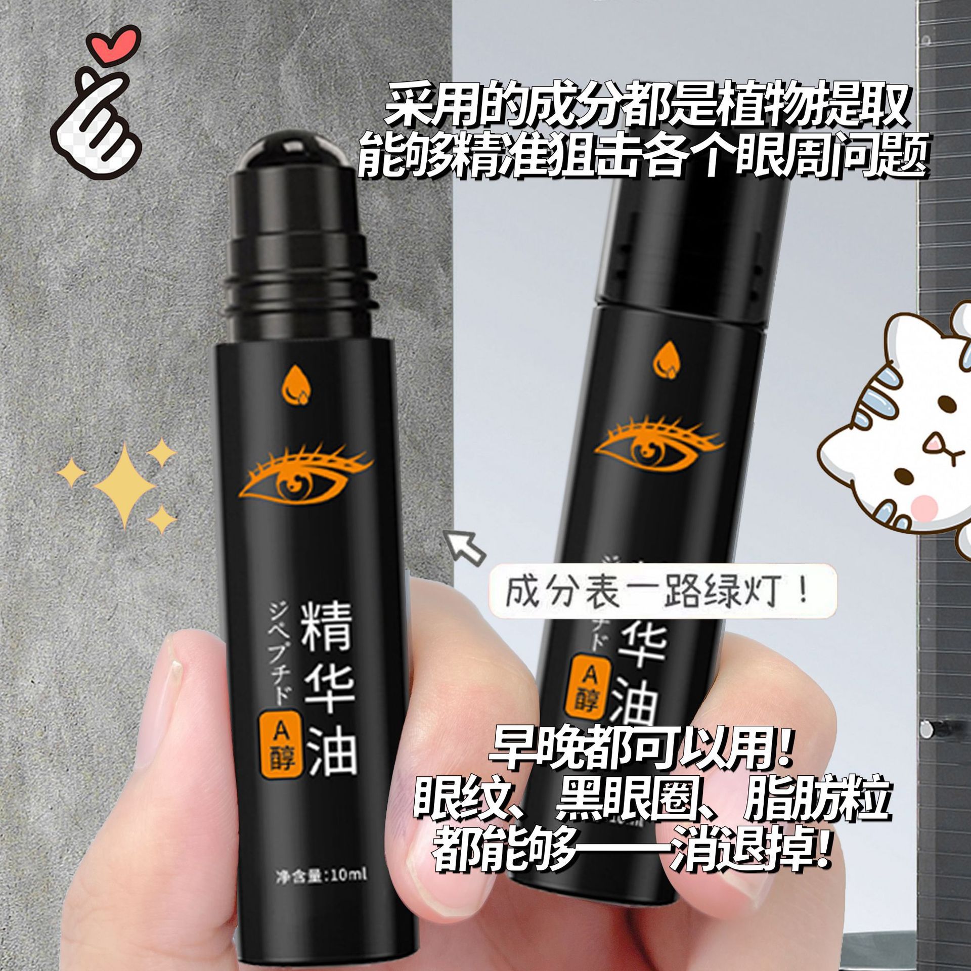妍绮眼部精华油紧致抗皱按摩滚珠眼霜眼部精华告别黑眼圈淡化
