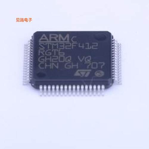 STM32F412RGT6 -[原装单片机(MCU/MPU/SOC)LQFP-64(10x10)