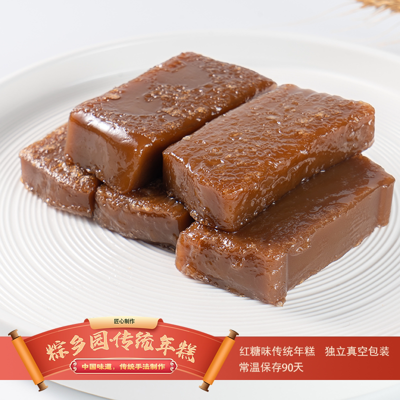 广式红糖年糕广东特产传统小吃老式手工糕点红年糕蒸煎炸糯米糍粑