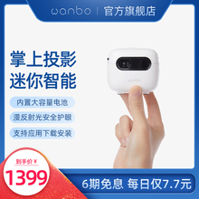 万播Q6A迷你投影仪wifi小型便携学生宿舍儿童早教网课家用手机一体机4K天猫火热投影机
