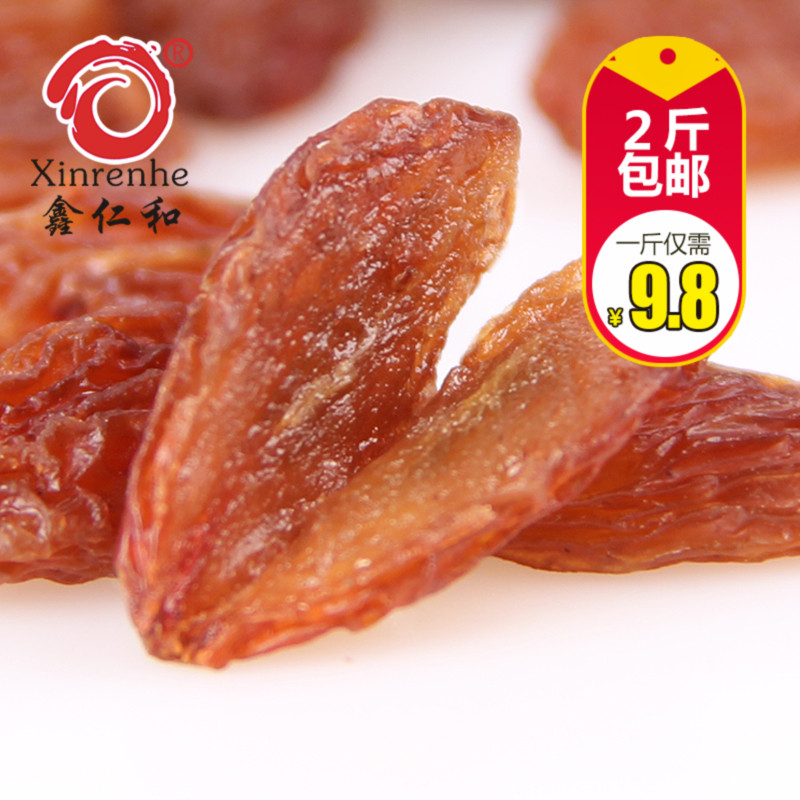 ¡¾öÎÈʺÍõ¹åºìÆÏÌѸÉ500g¡¿Ð½®Ìزú³¬´óÃâÏ´Ìá×Ó¸ÉÉ¢×°Åú·¢