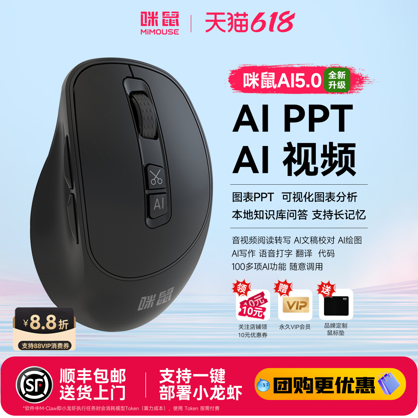 咪鼠M5 AI智能鼠标AI视频PPT绘图AI写作语音打字无线蓝牙静音电脑