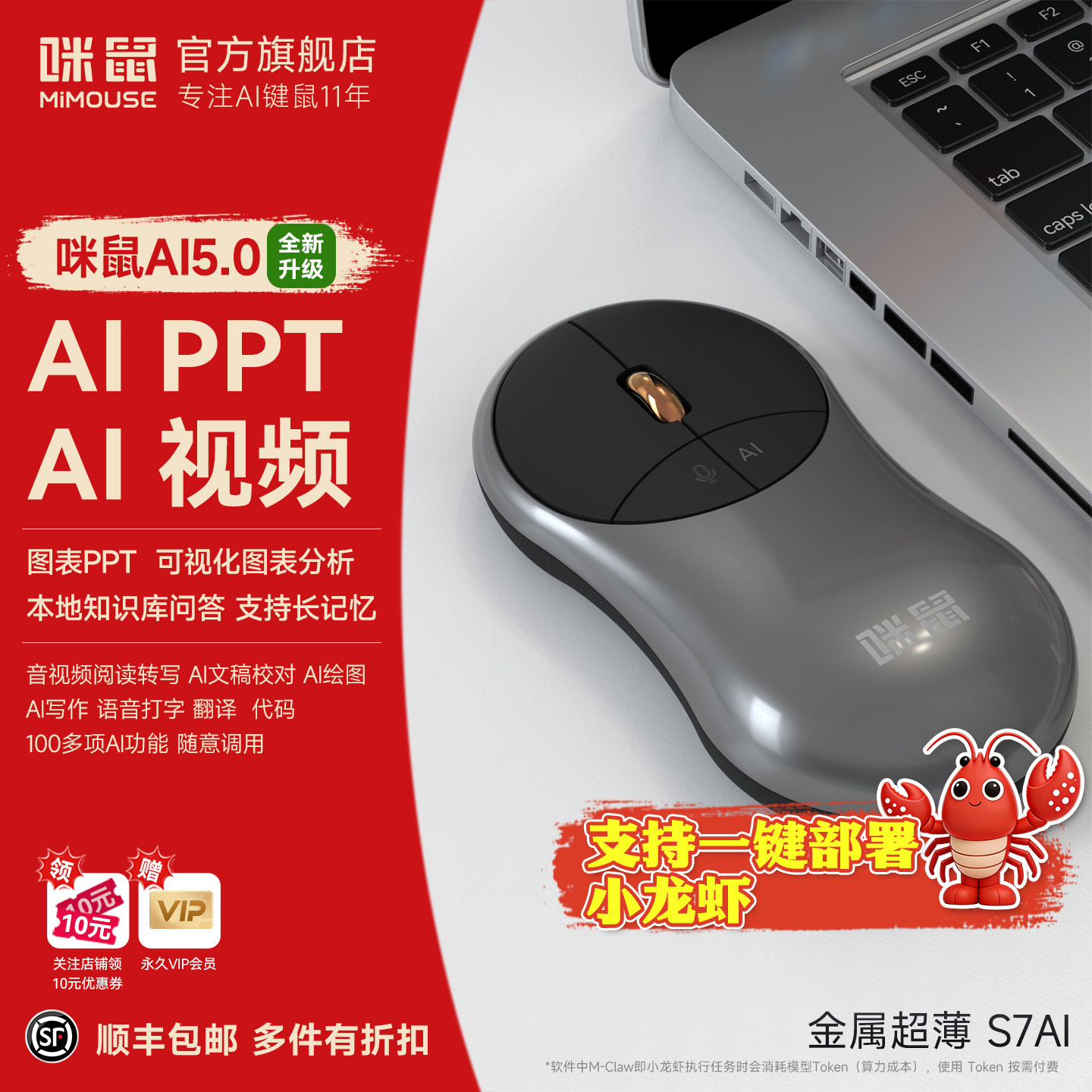 咪鼠S7 AI智能鼠标AI视频PPT绘图语音打字便携金属超薄无线蓝牙