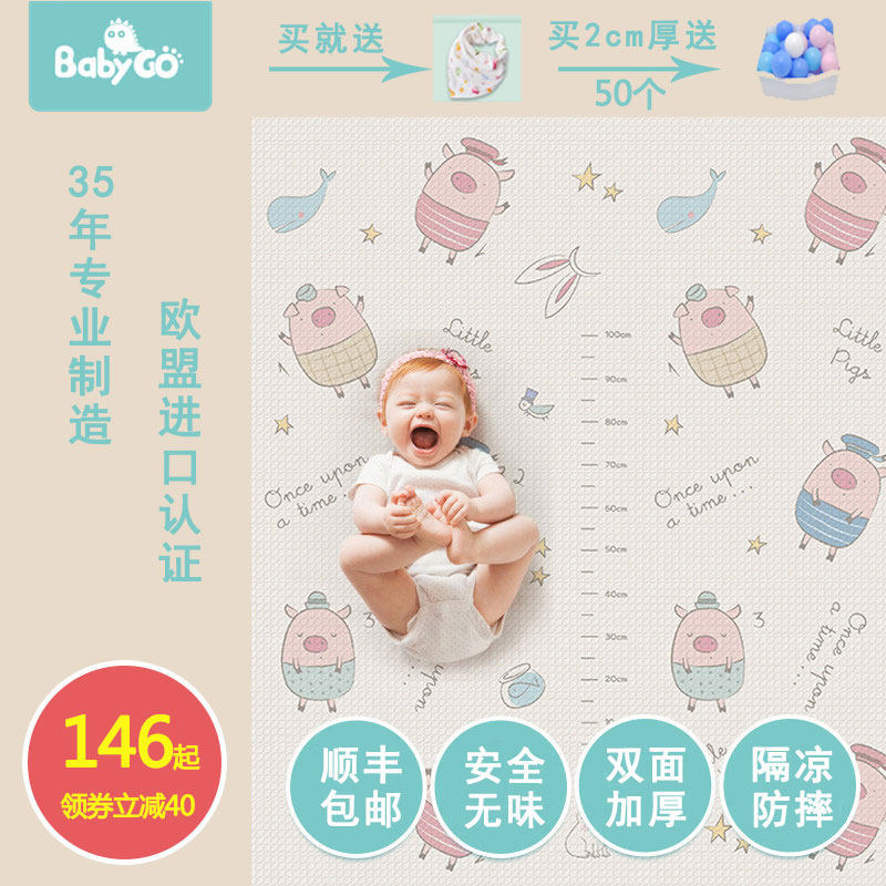 babygo宝宝爬行垫XPE加厚婴儿童游戏泡沫地垫客厅特价无味爬爬垫在类目 玩具/童车/益智/积木/模型, 幼儿爬行/学步/健身, 爬行垫中 - 来自Buy2taobao.com提供专业的淘宝代购服务