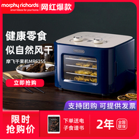 英國(guó)摩飛干果機(jī)水果烘干機(jī)
