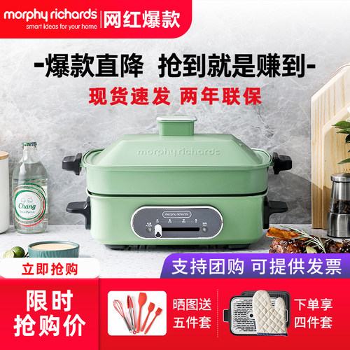 英国摩飞多功能料理锅网红电火锅