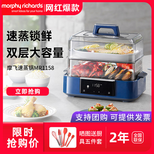 摩飞速蒸锅电蒸锅家用蒸煮一体锅