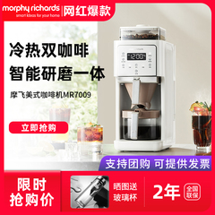 摩飞美式咖啡机小型家用全自动研磨一体豆粉两用智能保温现磨冲泡