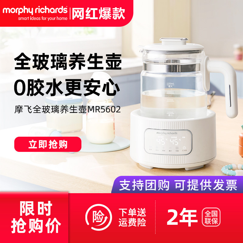 摩飞全玻璃养生壶恒温电热烧水壶