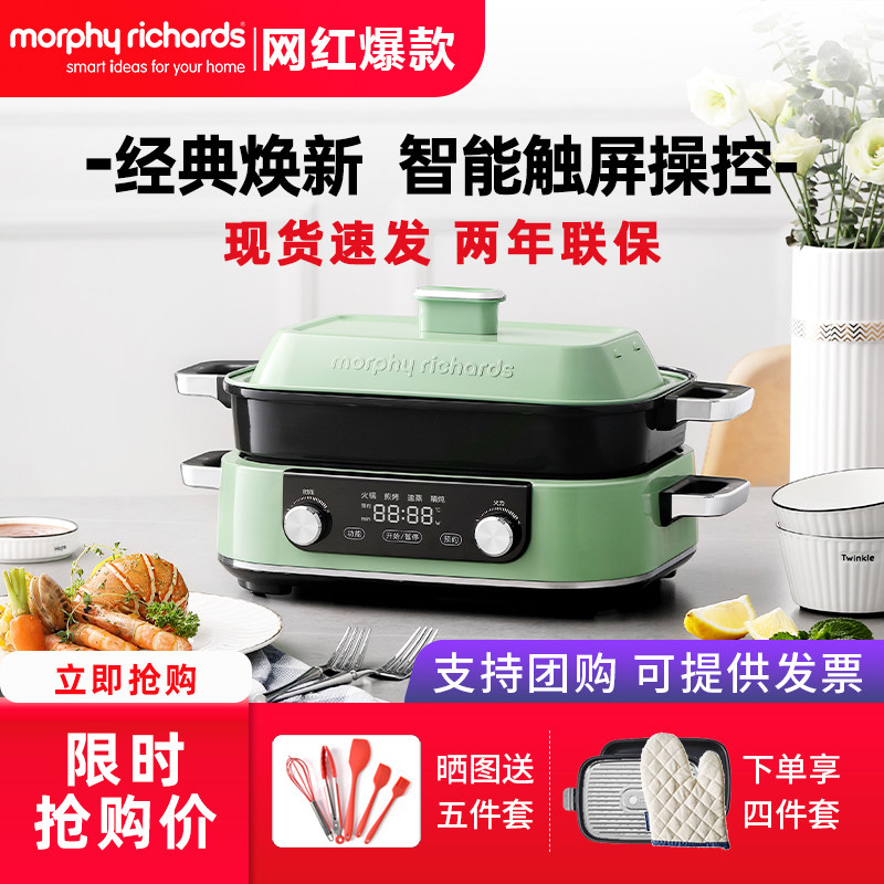 摩飞二代多功能料理锅火锅烤肉涮一体家用蒸煮炒煎电烤锅网红魔飞