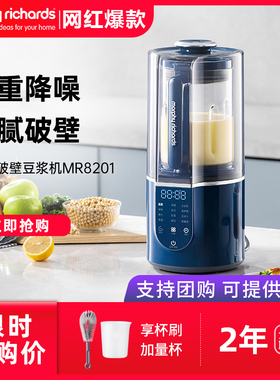英国摩飞破壁机家用米糊机加热豆浆机柔声多功能料理机榨汁机静音