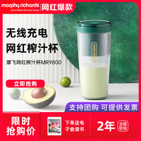摩飛便攜式無線家用水果榨汁杯