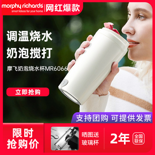 摩飞烧水杯奶泡机家用便携保温杯