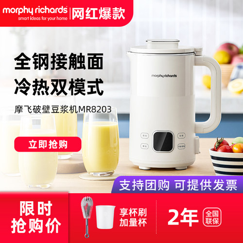 摩飞破壁机豆浆机家用新款料理机