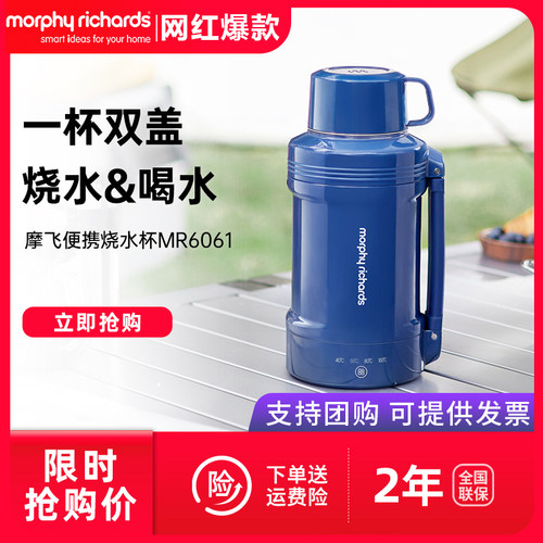 摩飞烧水杯便携烧水壶旅行加热杯