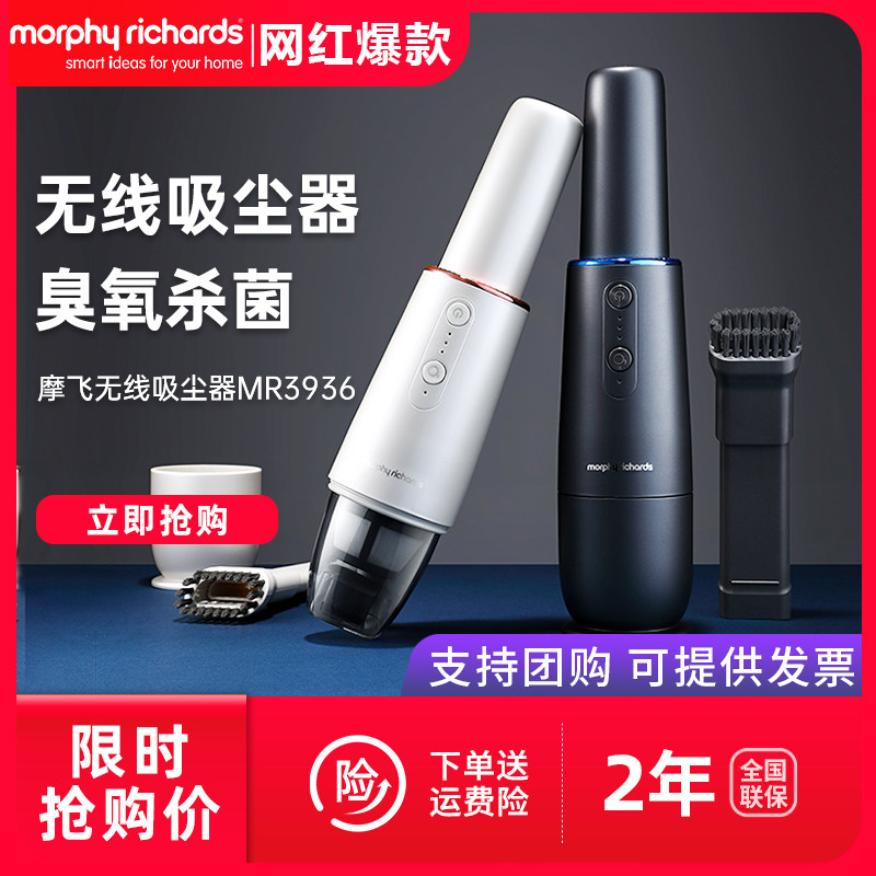英国摩飞车载汽车吸尘器无线充电家车两用大功率手持式空气净化器