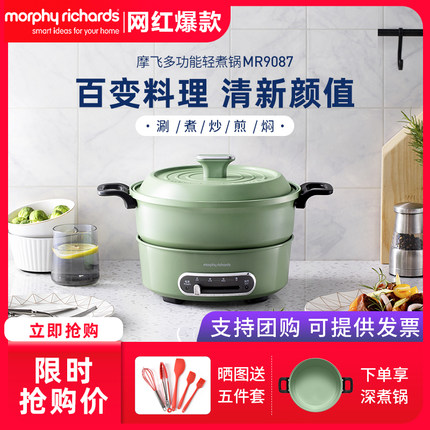 摩飞多功能锅MR9087电火锅家用分体式鸳鸯火锅烧烤肉电煮锅料理锅