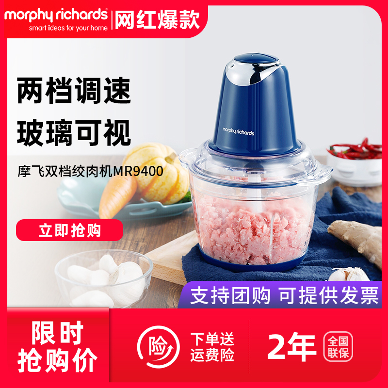 摩飞绞肉机家用小型魔飞商用碎饺